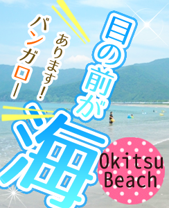 興津青少年旅行村