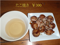 たこ焼き（ダシ付き）