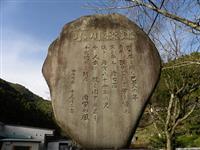 小川校跡