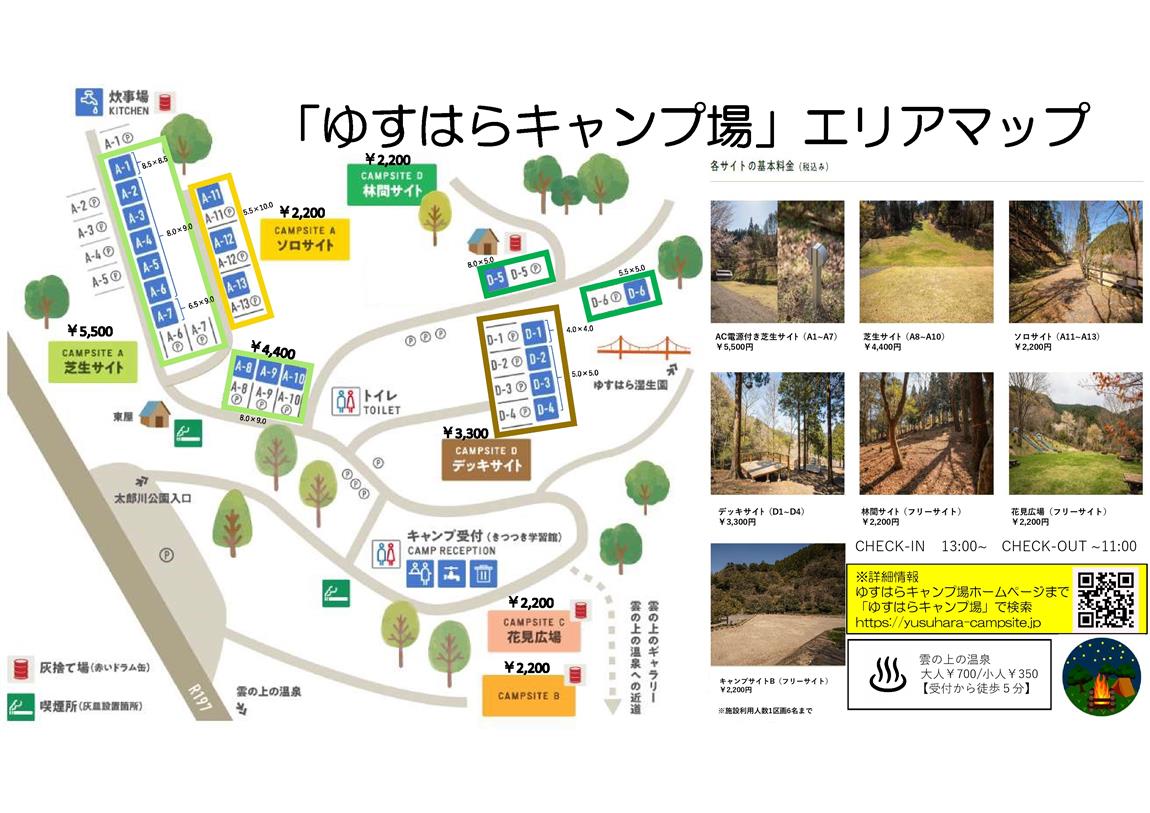 マップ