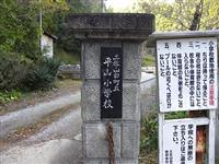 旧平山小学校