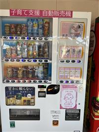 自販機