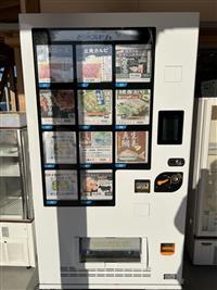 自販機