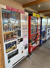 自販機