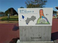 案内板