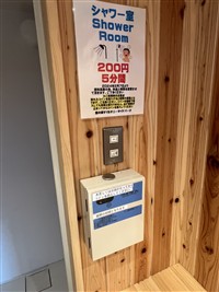 シャワー室