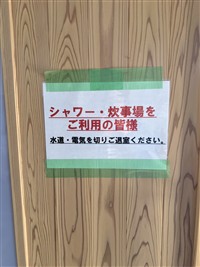 シャワー室